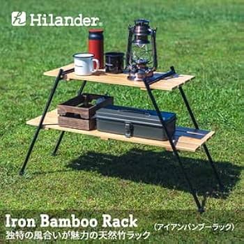 ハイランダー　アイアンウッドラック　棚　キャンプ　アウトドア アイアンラックが欲しかった方に朗報！ハイランダーのアイアン